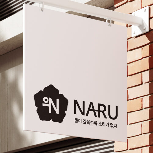 cafe branding signage